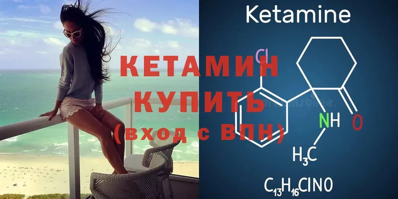 гидра ссылка  даркнет сайт  Зуевка  КЕТАМИН ketamine 